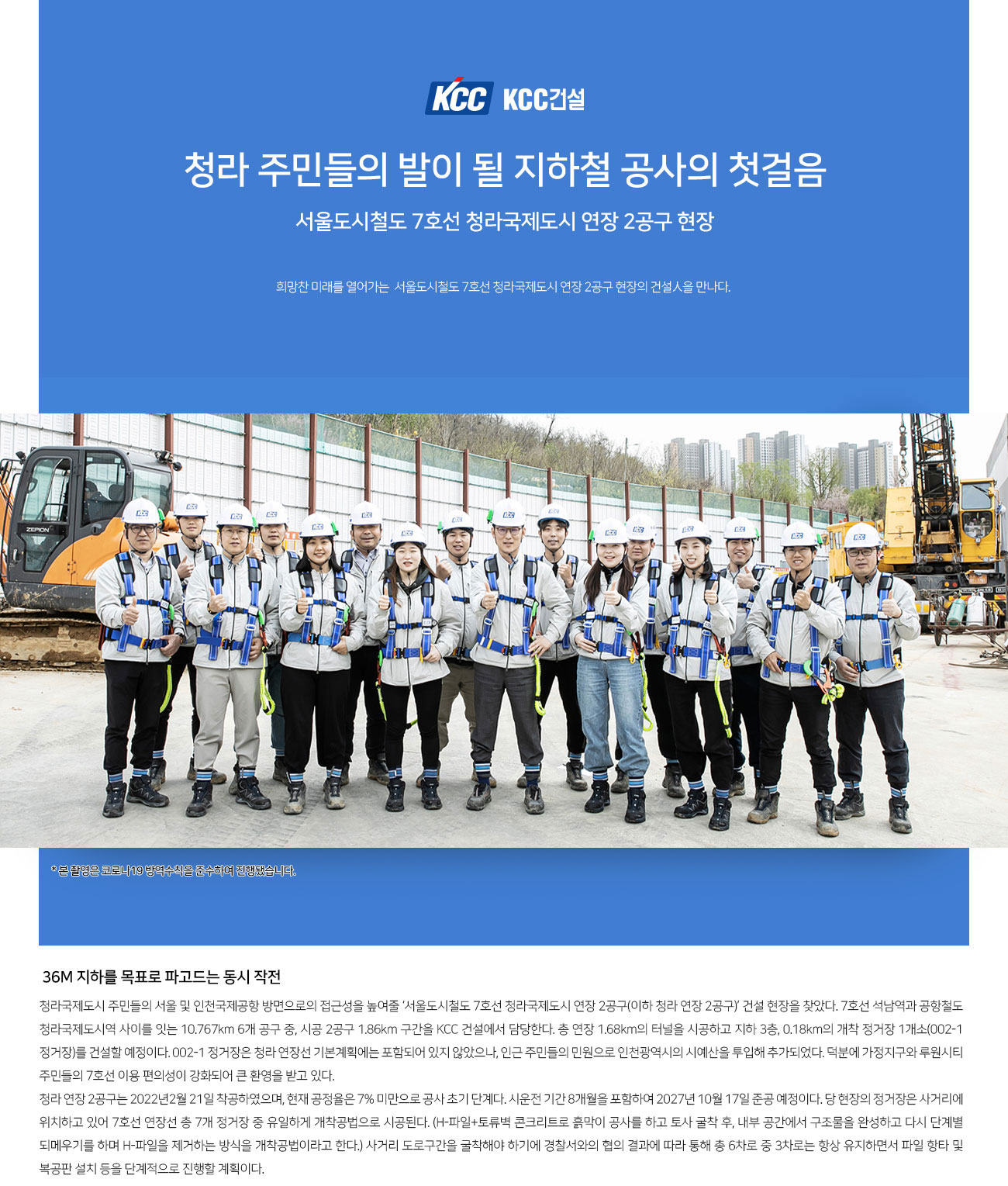 KCC건설리포트 5월호