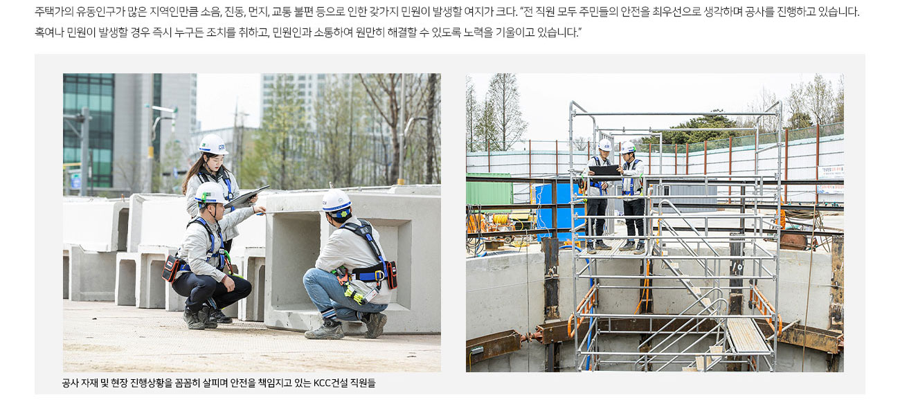 KCC건설리포트 5월호