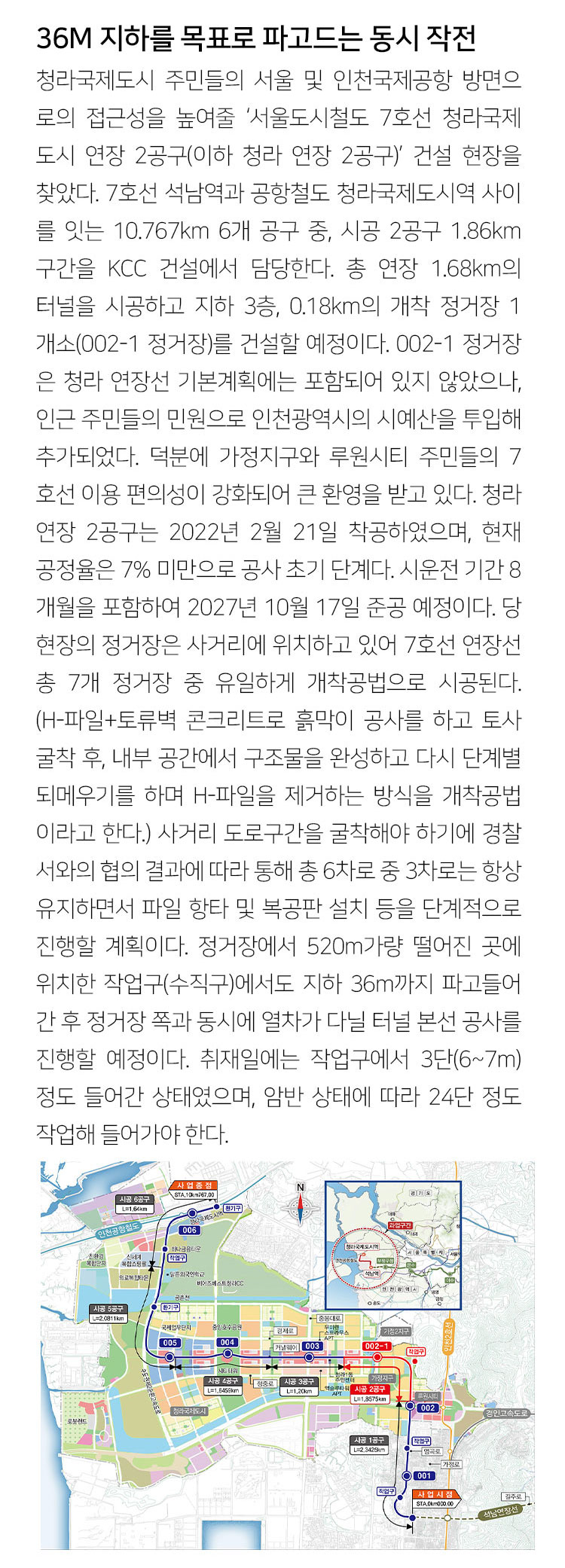 KCC건설리포트 5월호