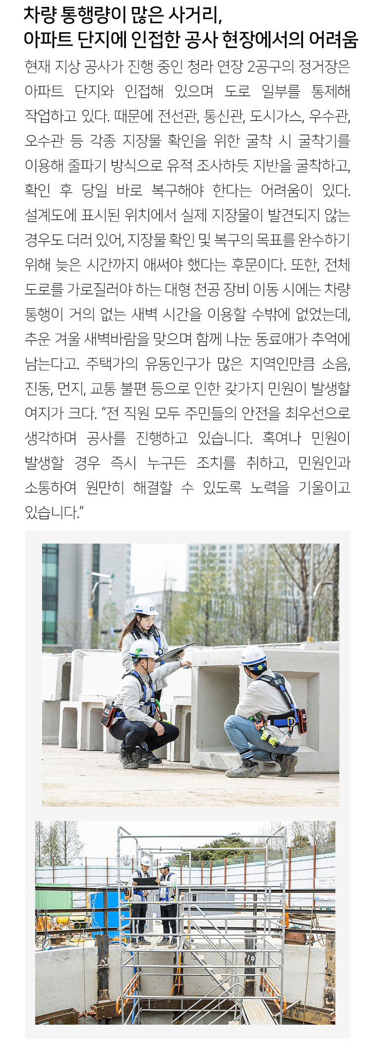 KCC건설리포트 5월호