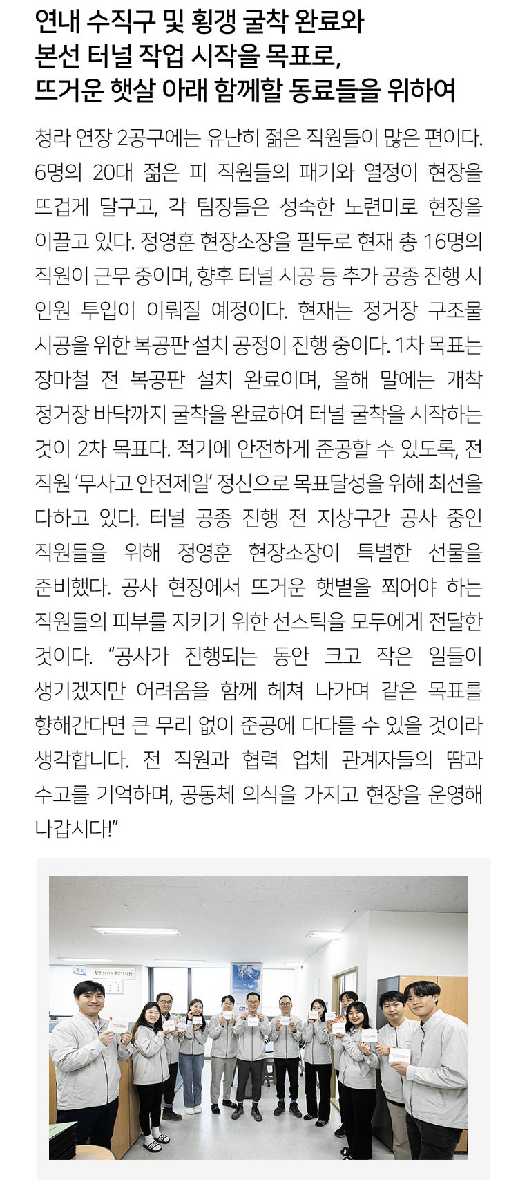 KCC건설리포트 5월호