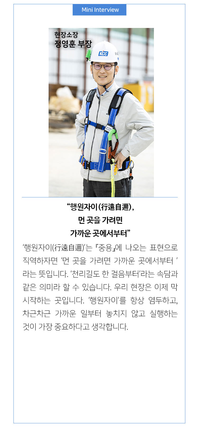 KCC건설리포트 5월호