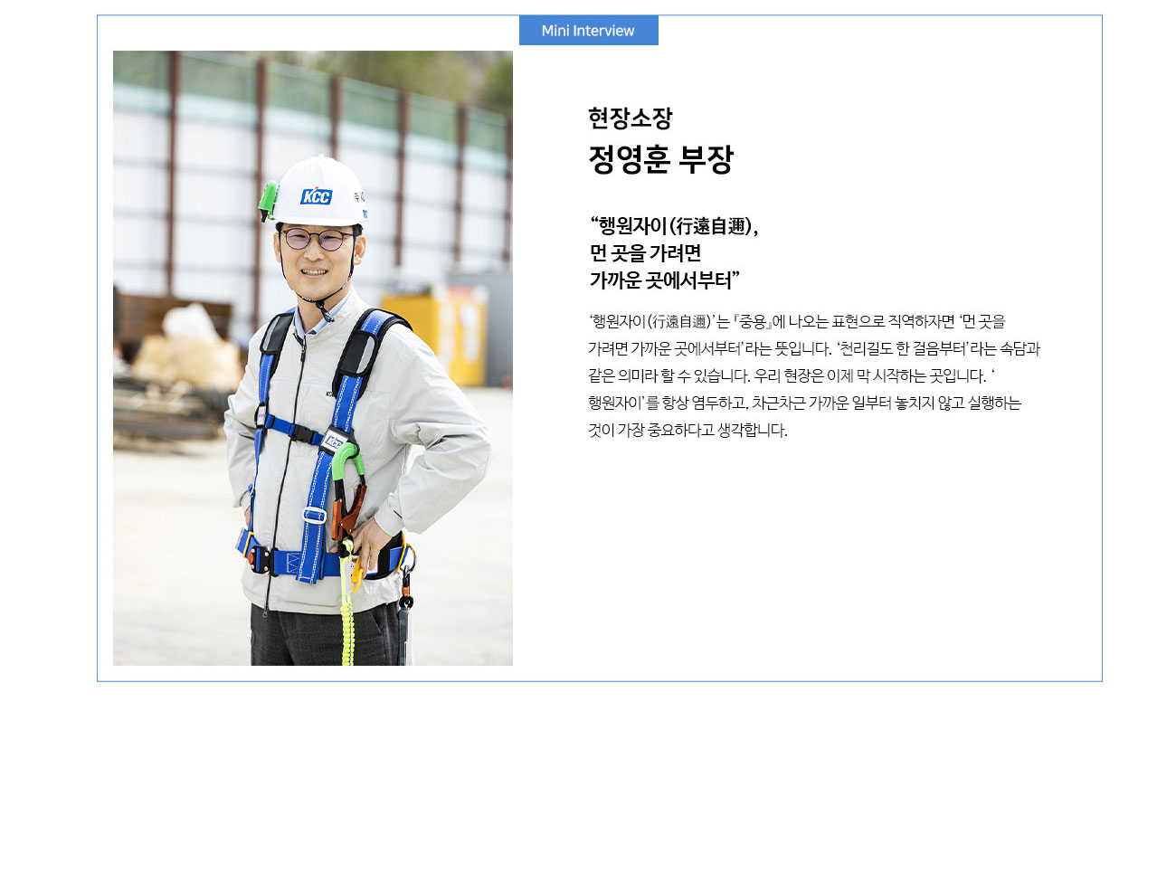 KCC건설리포트 5월호