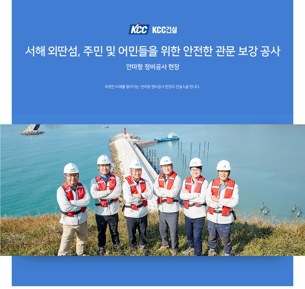 KCC건설리포트 11월호