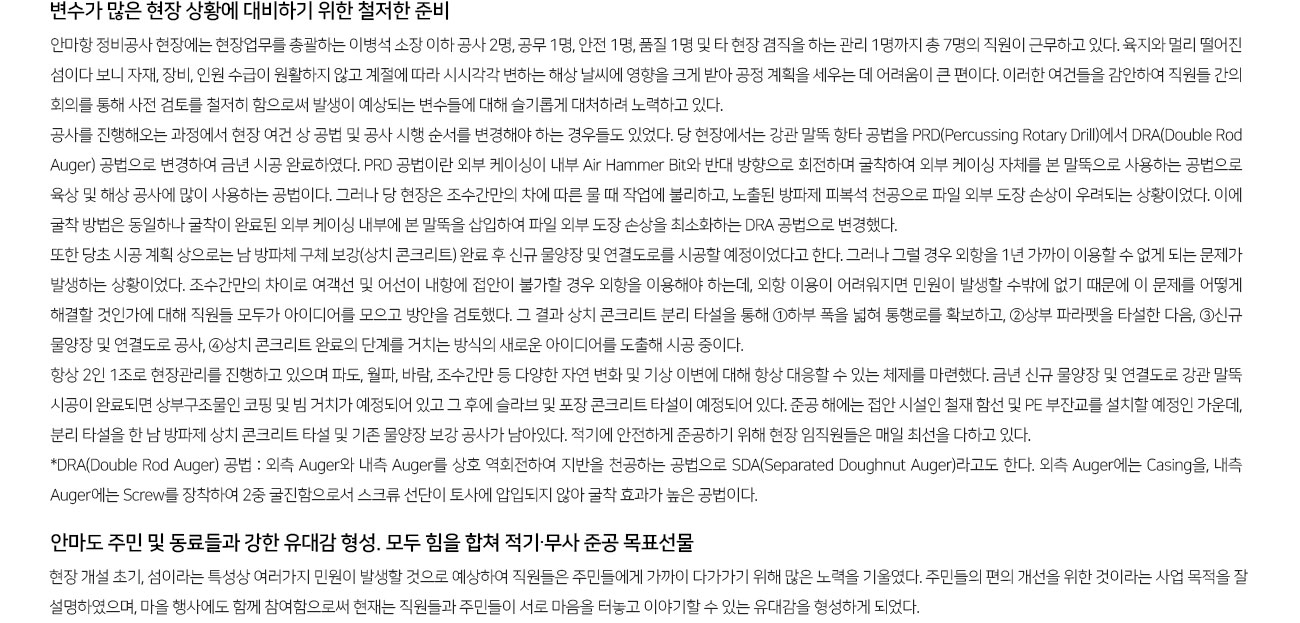 KCC건설리포트 11월호