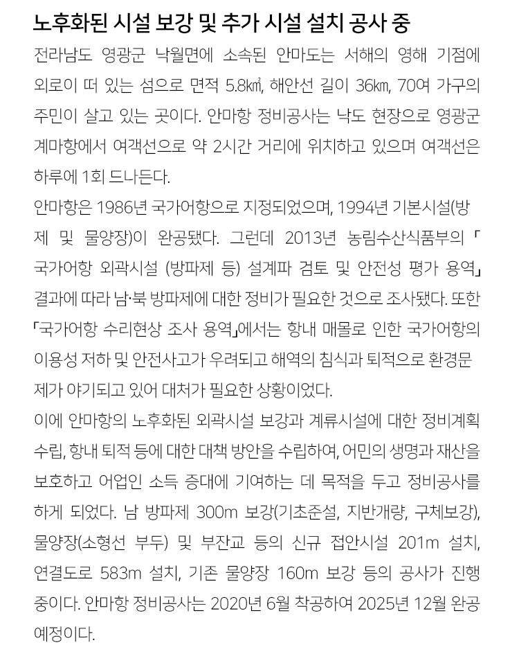 KCC건설리포트 11월호