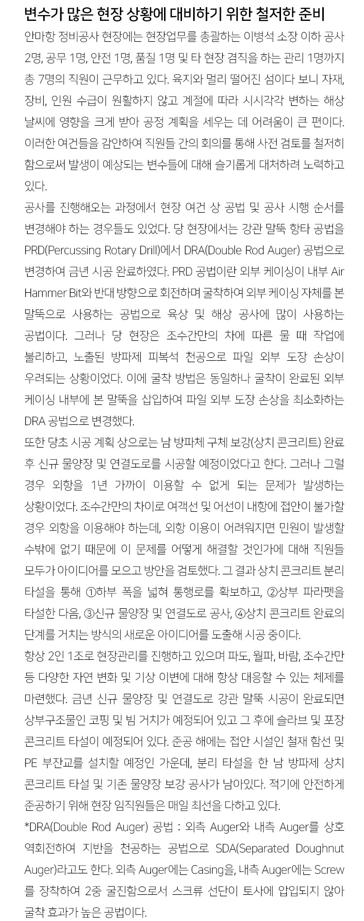 KCC건설리포트 11월호