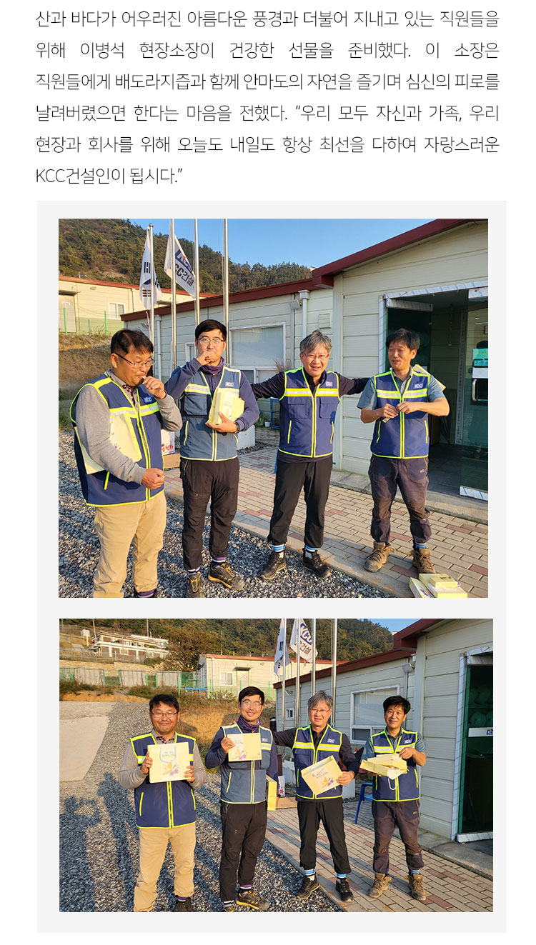KCC건설리포트 11월호