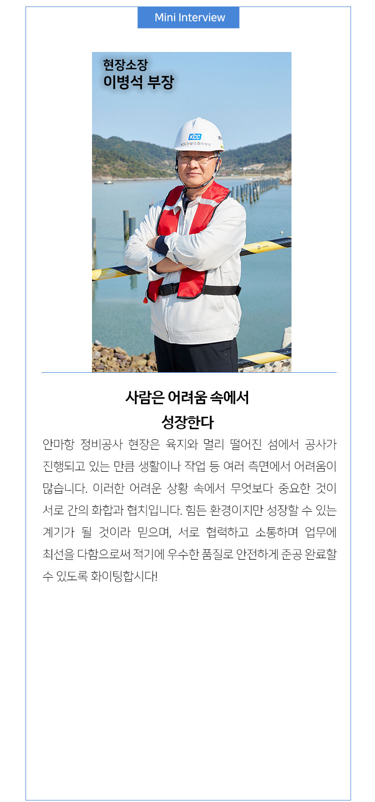 KCC건설리포트 11월호