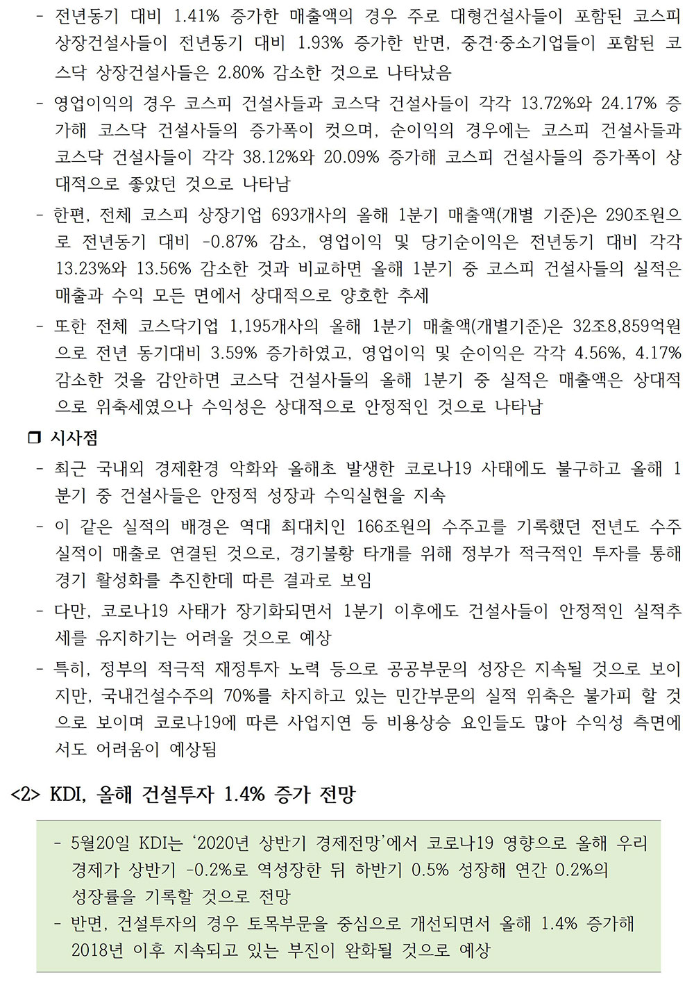 건설시장